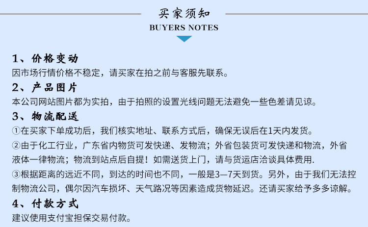 水性聚氨酯F0403(1926)_11