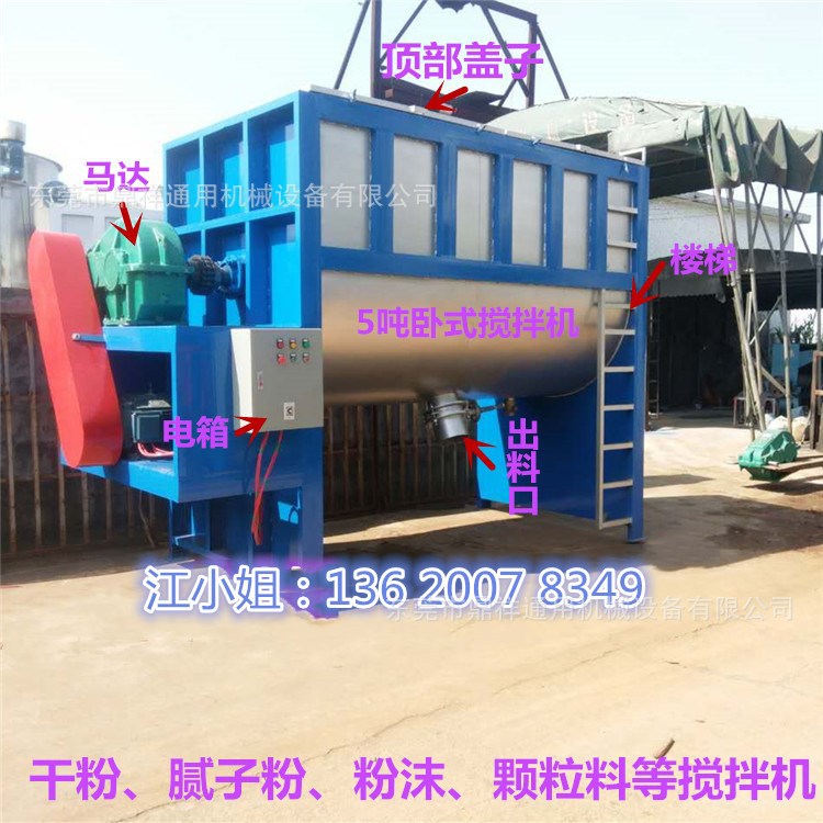 低价 直销3吨卧式搅拌机 干粉颗粒搅拌均匀 无漏粉现象 厂家生产