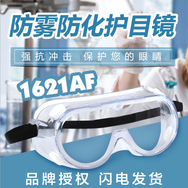 Lunettes de protection en Polycarbonate - Anti-choc - Ref 3405323 Image 1