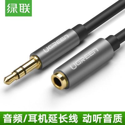 绿联 AV118音频延长线3.5mm公对母手机电脑耳机延长线1/2/3米带麦|ms