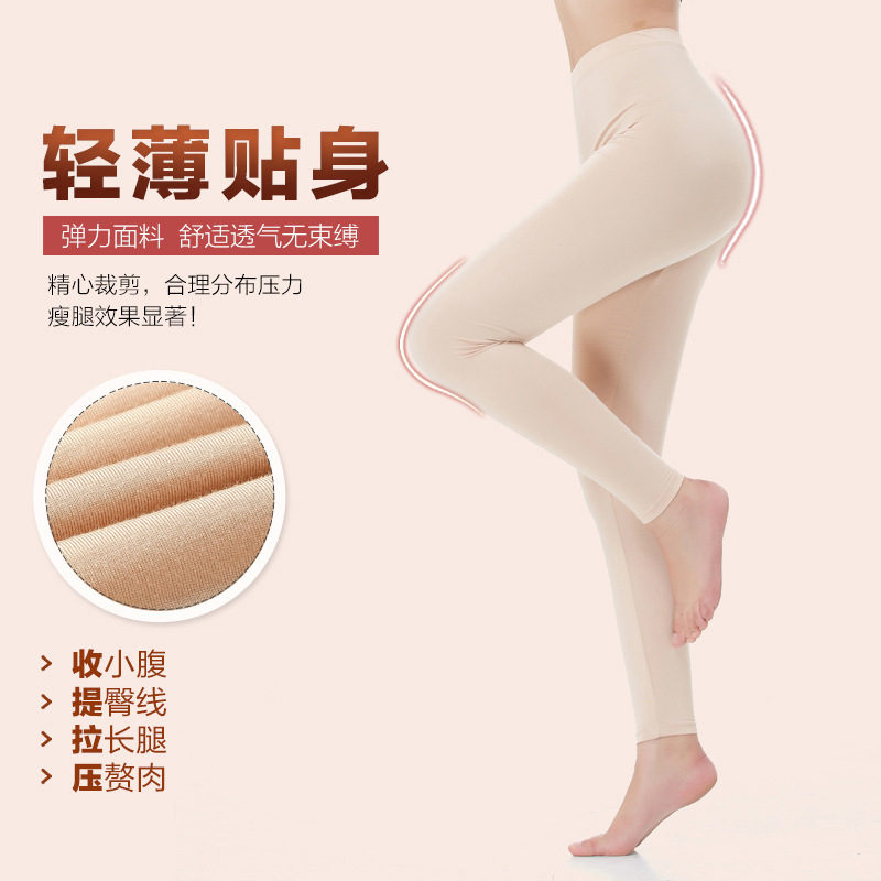 莫代爾打底褲女士薄款線褲修身美體大碼內穿襯褲中腰長褲秋冬