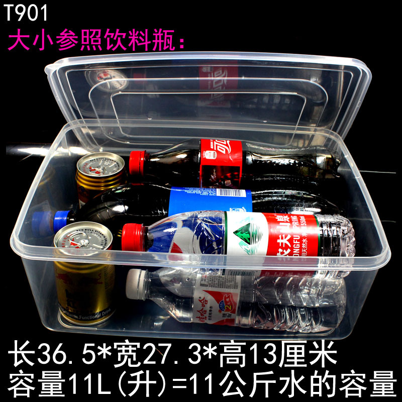 T901保鲜盒塑料盒大小参照饮料瓶
