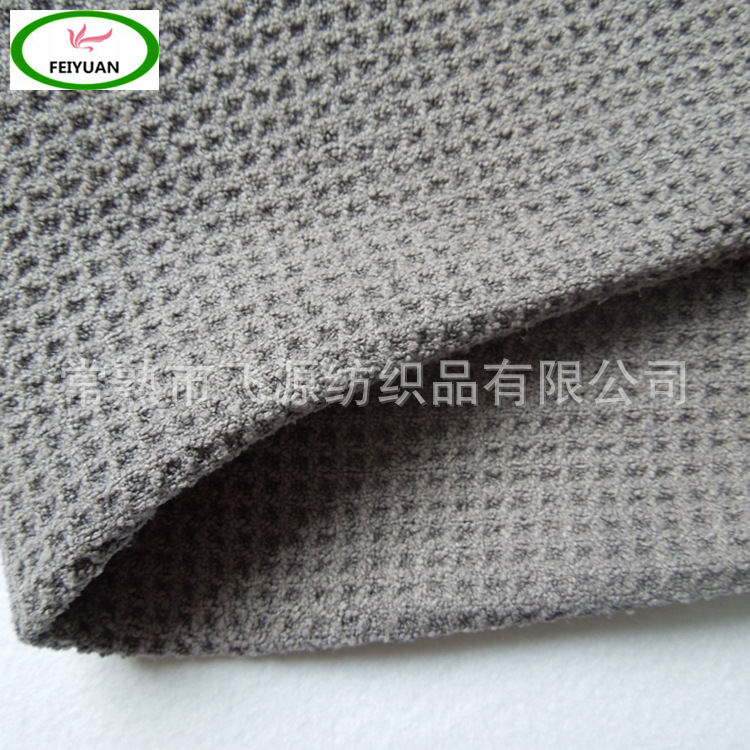 经编清洁巾 华夫格菠萝格蜂巢布 吸水运动毛巾布 运动巾面料