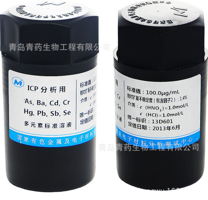 ICP-MS标准溶液 26种混标100ppm 200ml 有色金属单元素标准溶液