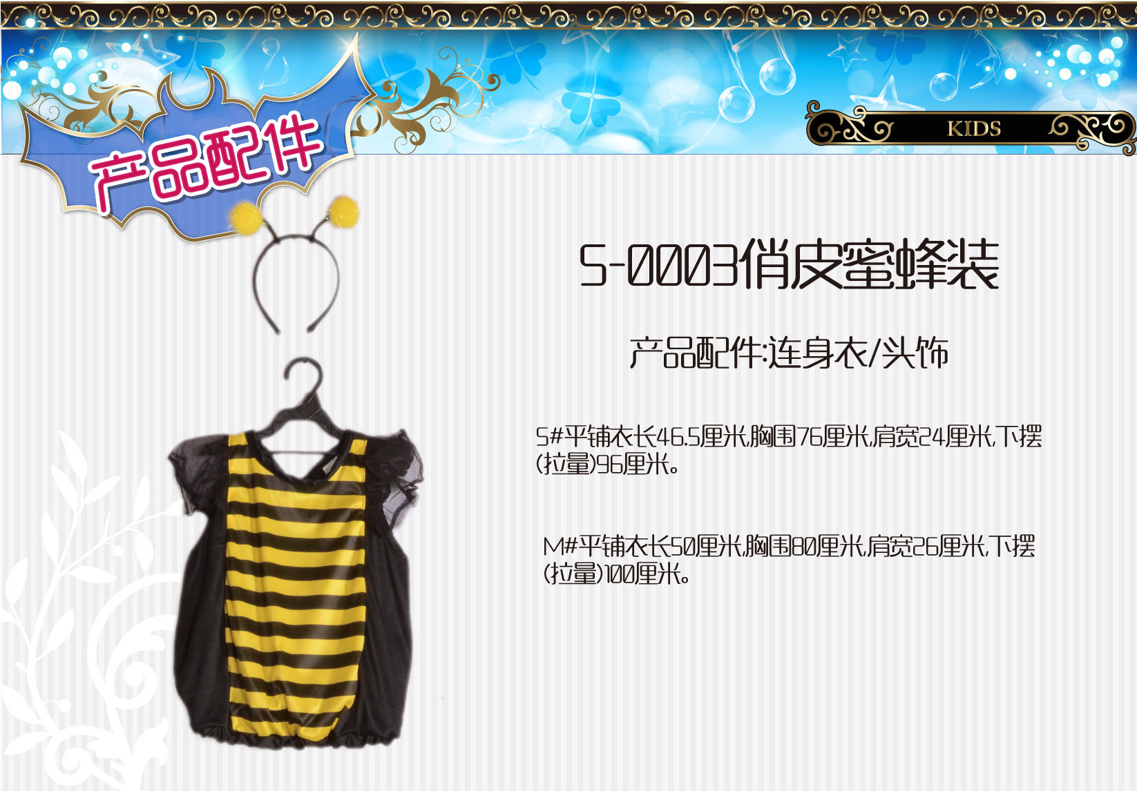 Hwan Woo's Halloween performance costume, performance costume S-0003, playful bee costume, role-playing costume, children's performance costume, animal costume detail image 4