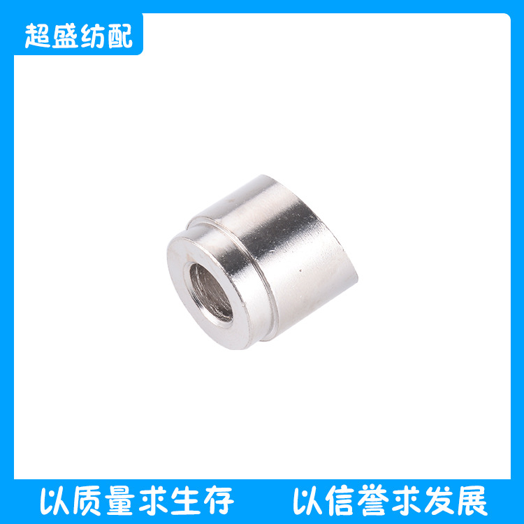 纺织配件边撑固定块