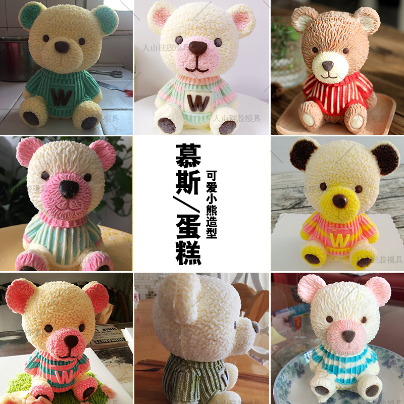 慕斯蛋糕模具(大小号泰迪熊)主图2