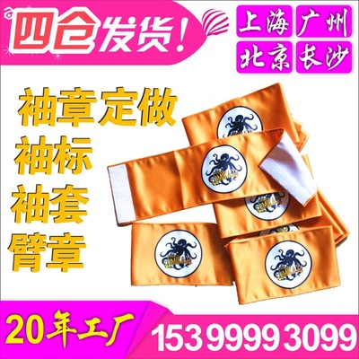 Red armbands Customized make Students Proctor Be on duty Security officer QC Armband Armband Sleeves Volunteer