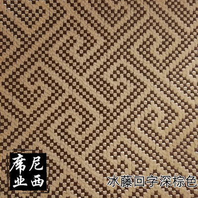 冰藤回字深棕色毛料批发空调席厂家批发榻榻米席新款凉席面料订