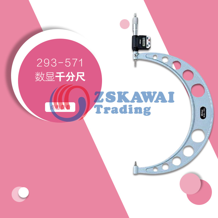 供应三丰牌Mitutoyo 千分尺精度0.001电子数显高精准度螺旋测微器