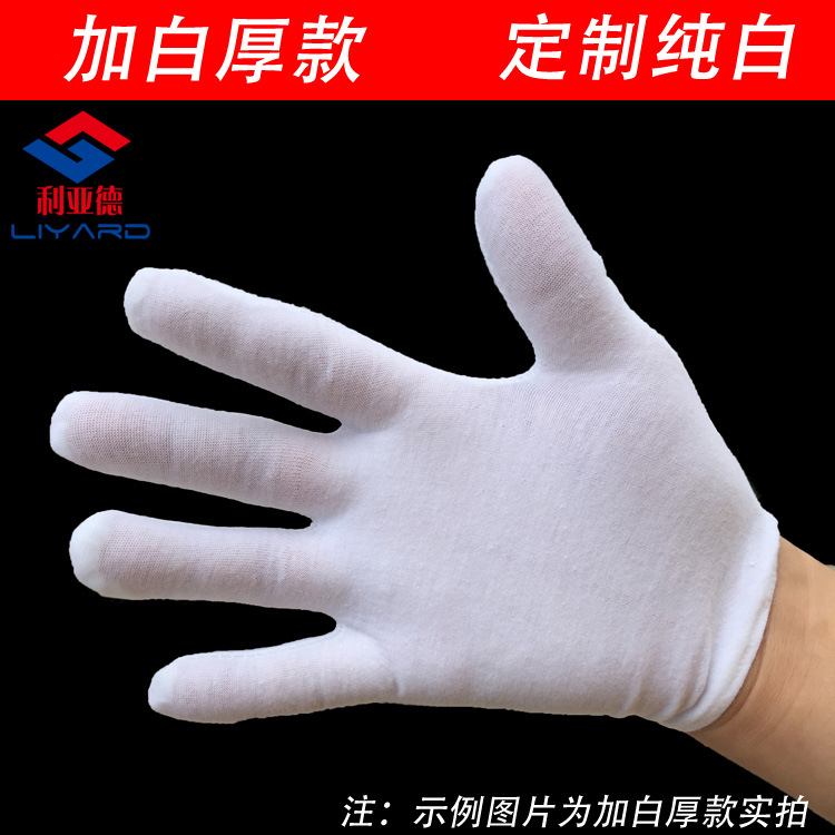 纯白手套 棉手套加厚作业手套劳保汗布手套礼仪盘珠手套厂家直销