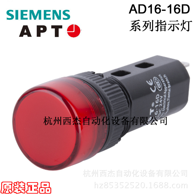APT AD16-16D系列指示灯 接插式接线