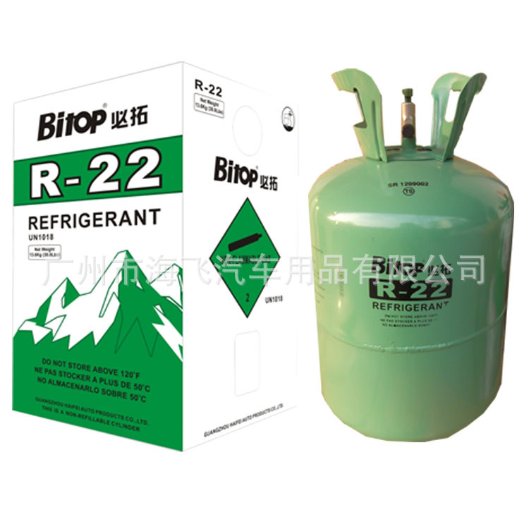 必拓正品R22净重13.6kg空调制冷剂雪种r22冷媒厂家直销