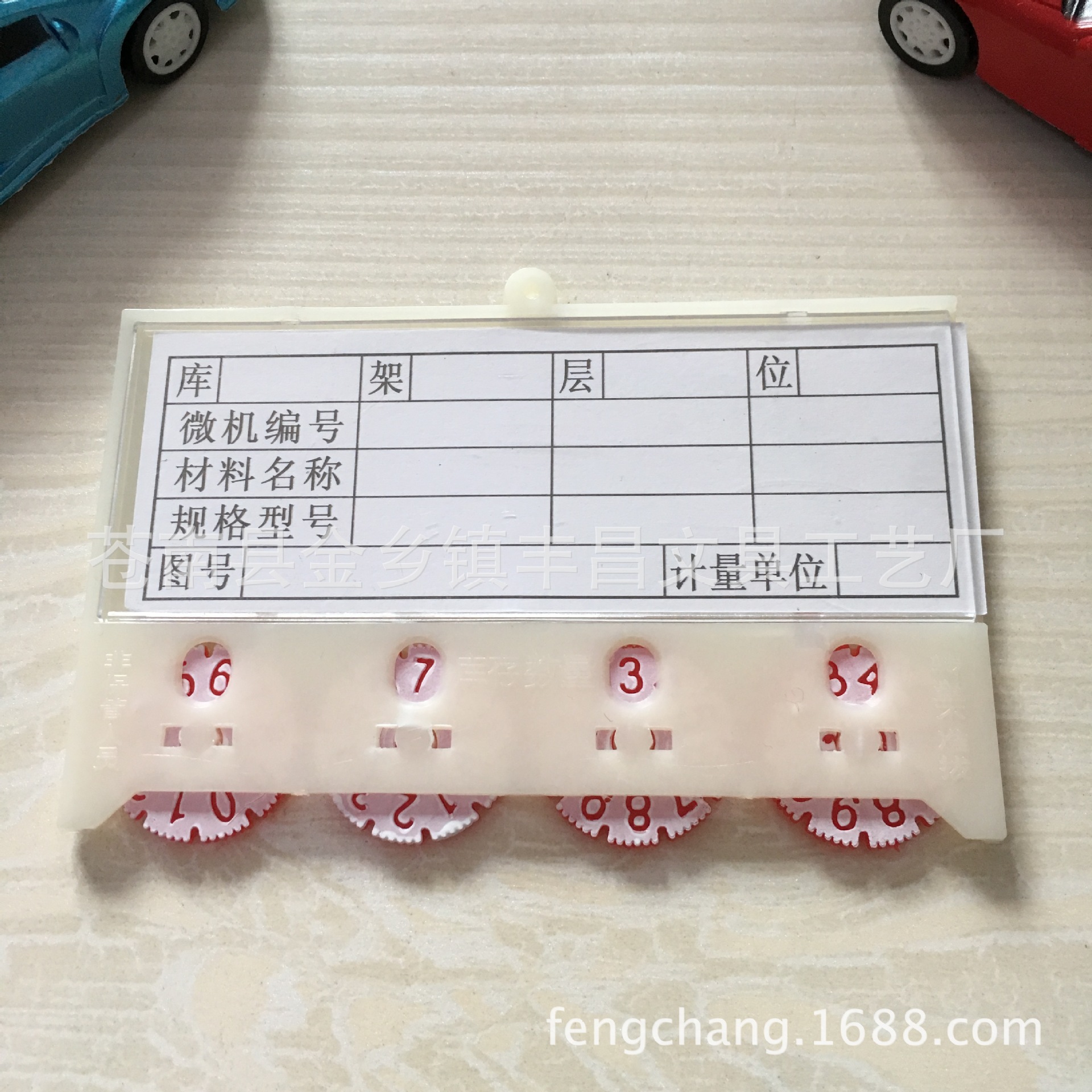 100*88 ABS医院床头标签物品标识仓库强磁标牌材料理货磁性卡