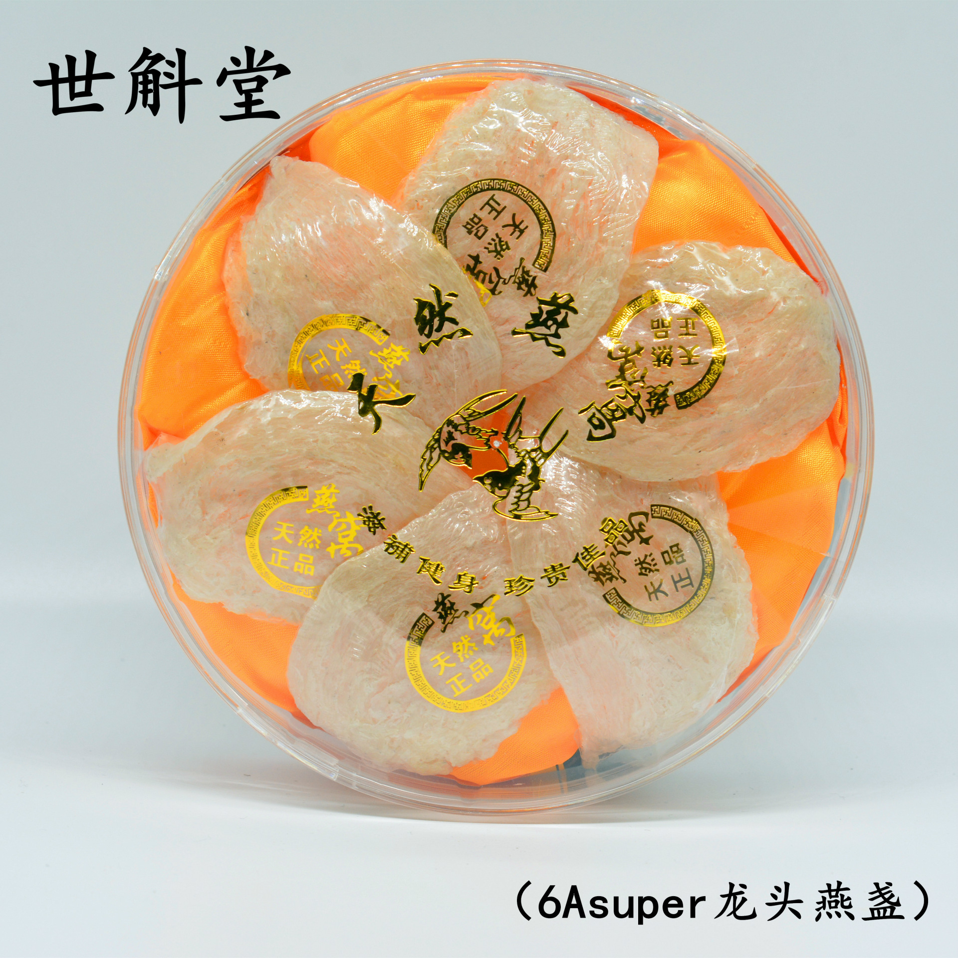 马来西亚燕窝非印尼进口足干官燕正品6A龙头大盏无添加燕盏滋补品|ru