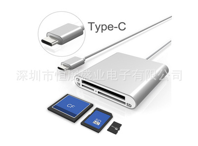 TYPE C读卡器多合一SD/TF/CF  USB C三合一CARD READER