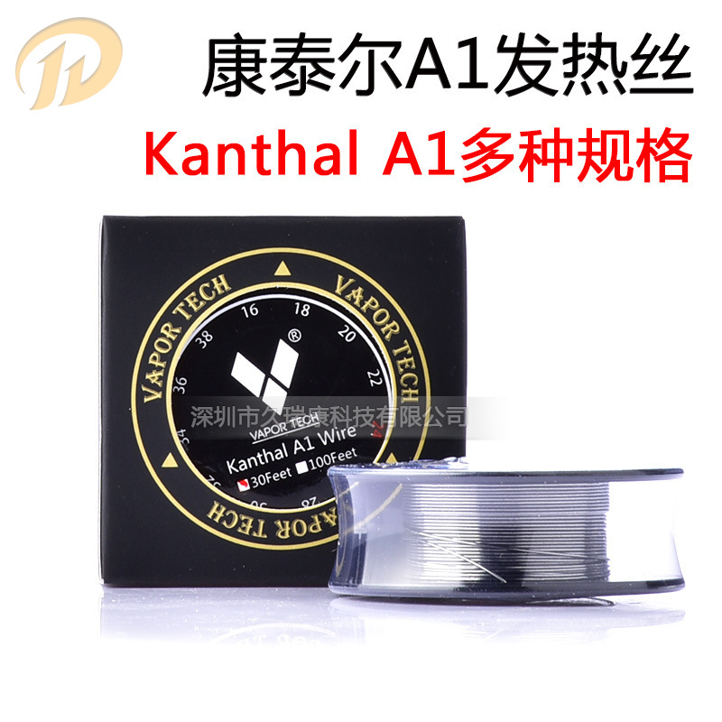 正品 康泰尔A1发热丝 功率丝电子烟DIY滴油雾化器电阻丝加热丝