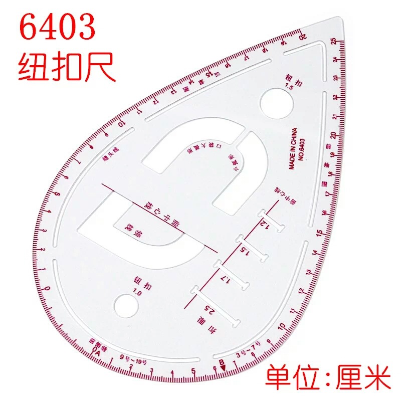 厂家直销 纽扣尺6403 纽扣定位打样尺 口袋领圈描线尺 桃形尺