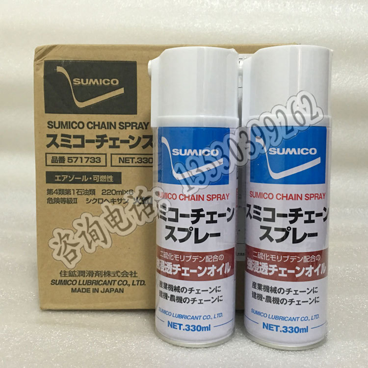 日本住矿SUMICO CHAIN SPRAY二硫化钼链条润滑剂571733 330ML