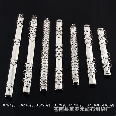 活頁本DIY 6孔活頁夾20孔26孔活頁內芯金屬夾子A4B5A5A6A7收納夾