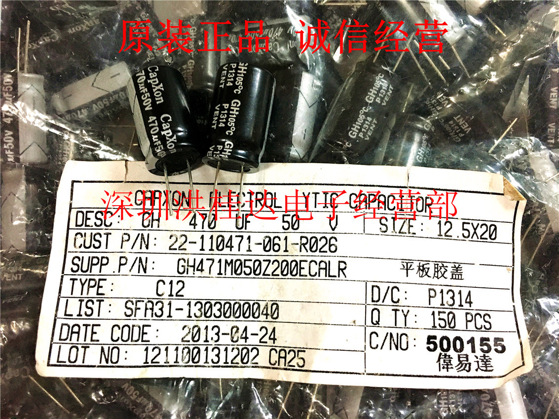 台产丰宾 CapXon电解电容50V470UF 12.5X20 105度 GH系 470UF50V