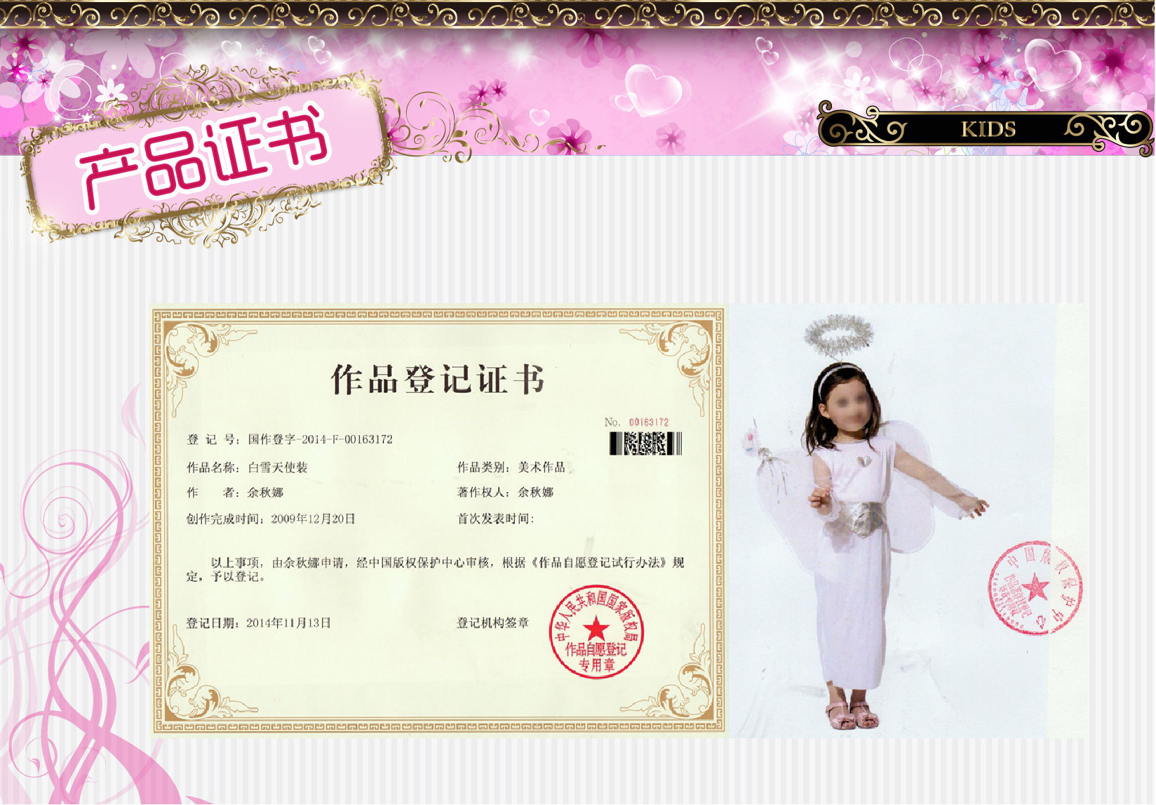 焕佑,舞台表演,化妆舞会,PARTY,万圣狂欢派对服 G-0090白雪天使装详情图7