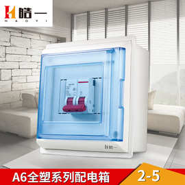 2-5位家用配电箱3回路装强电箱4路5位明装空气开关箱布线箱盒厂家