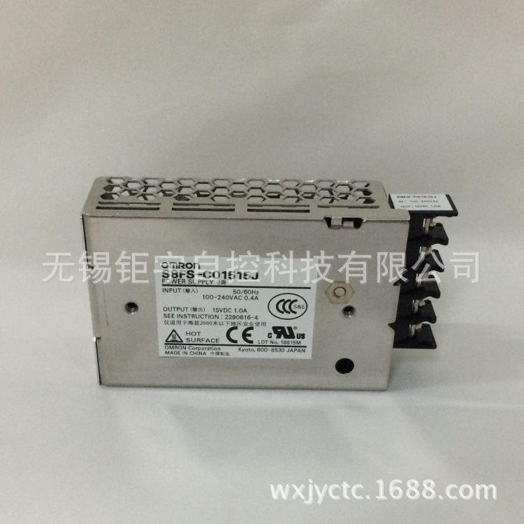 欧姆龙 开关电源 S8FS-C01515J  15W 15V 立式端子台型 原装全新