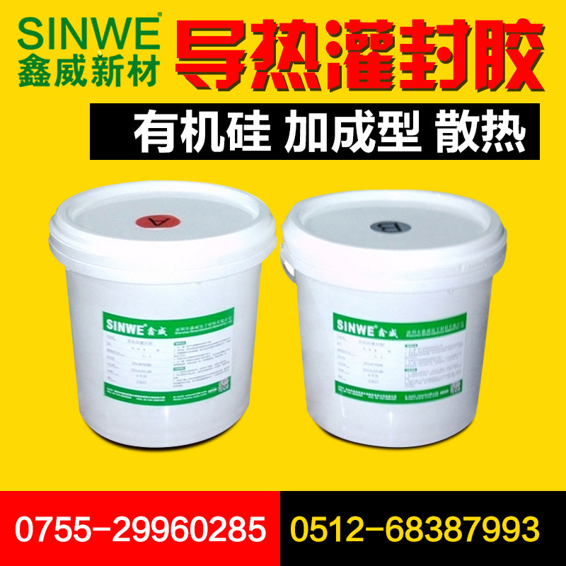 替代SC309有机硅高导热灌封胶 灰色阻燃散热绝缘密封电子胶水防水