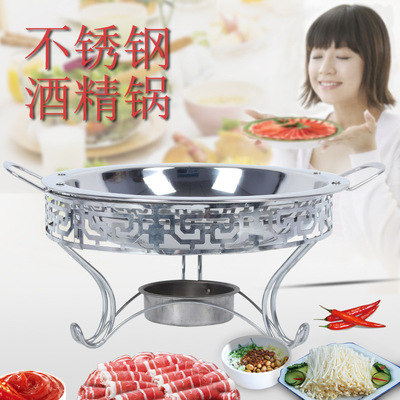 批发不锈钢宽边锅酒吧鼎酒精锅 回纹酒精架锅仔防溢小火锅铁艺炉