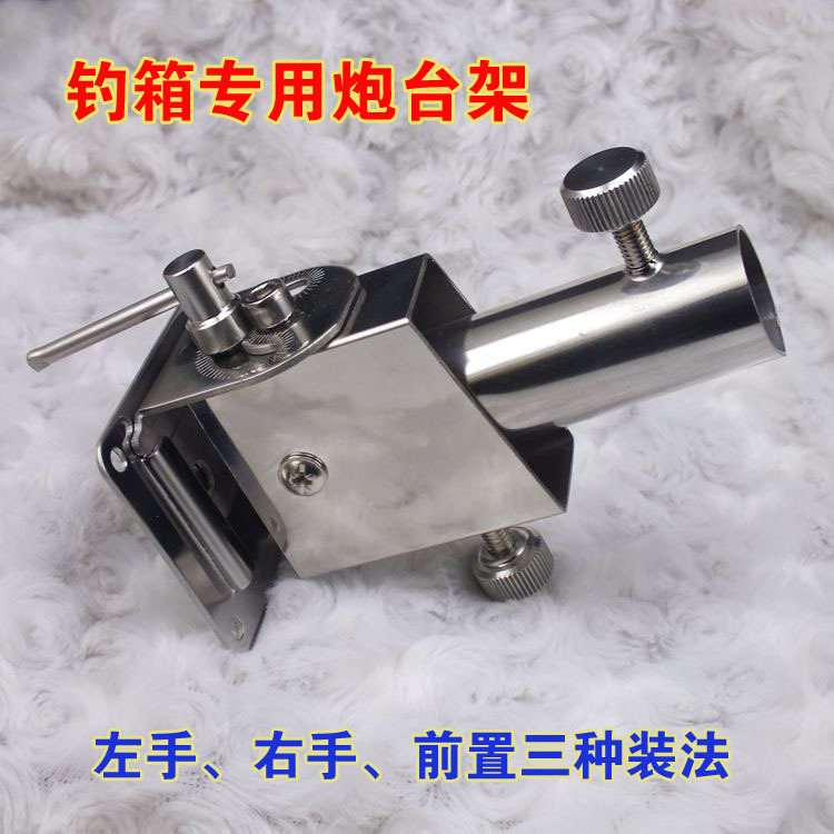 釣箱釣台配件不鏽鋼炮台架座插片式萬向支架左手右手通用雙頭特價