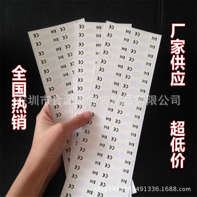 厂家供应 数据线标签  强粘标签 CE标签 中性耳机线标贴 对折贴纸