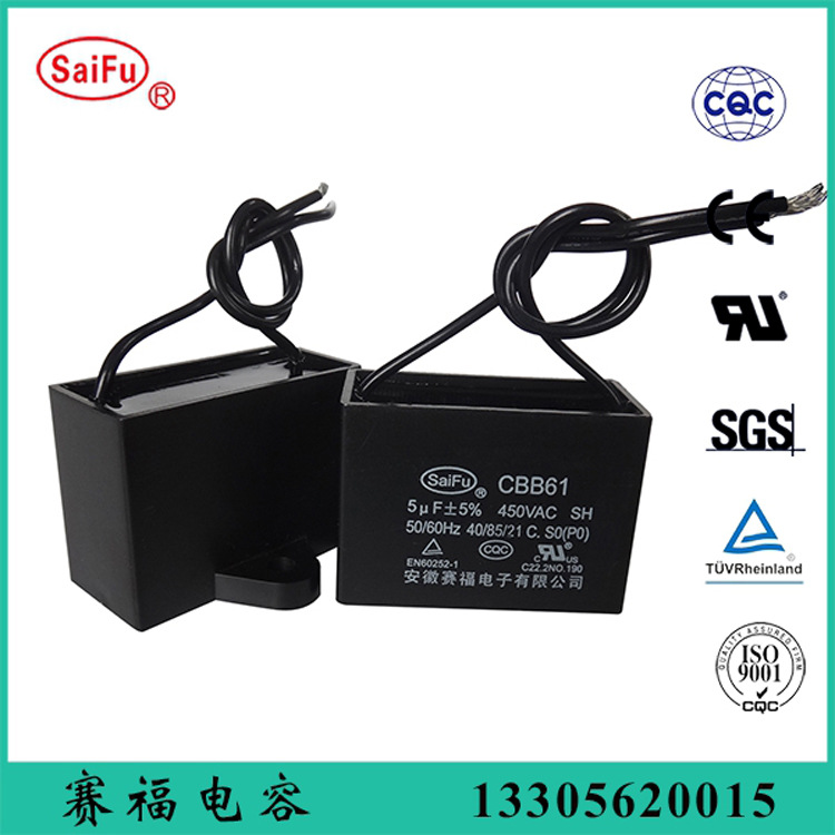 61 电容器 5uf