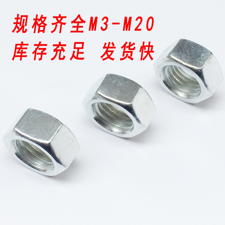 铁螺母3副本