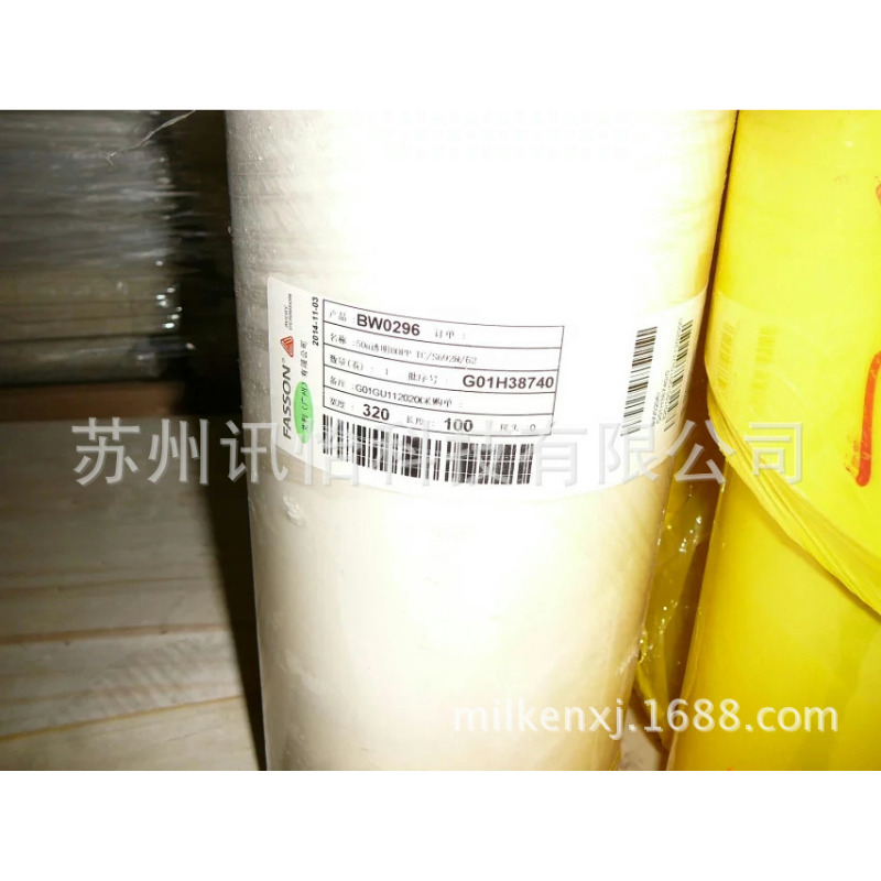 Avery BW9687 100*65MM*2K单排直角3mm2拼,K线医疗器械序列号标签