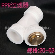 ppr过滤器 Y型ppr精品过滤器 20-63ppr过滤器 ppr管件 过滤器