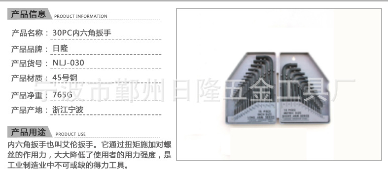 30PC内六角扳手