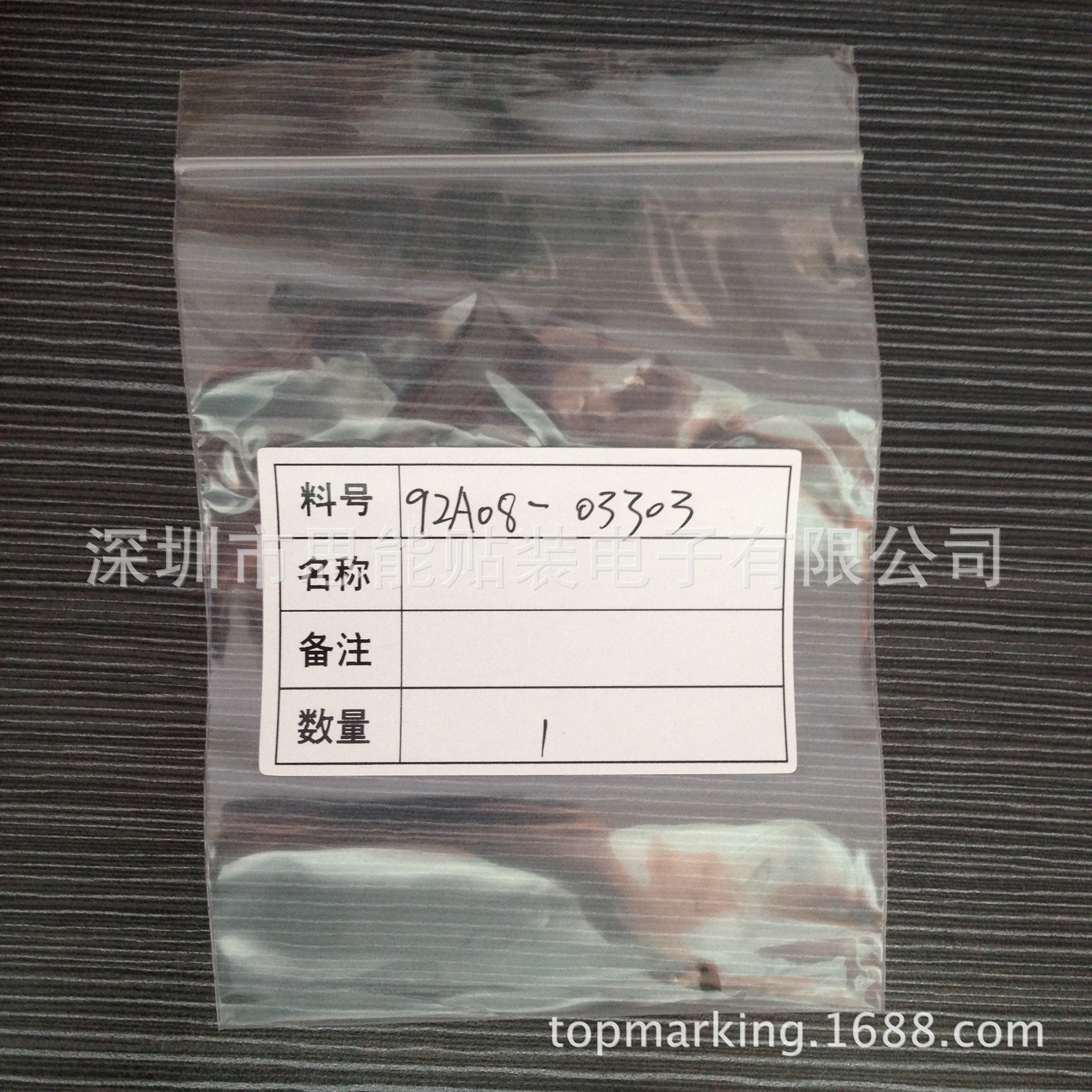 现货供应雅马哈贴片配件 8mm螺丝 92A08-03303 SCREW, SET