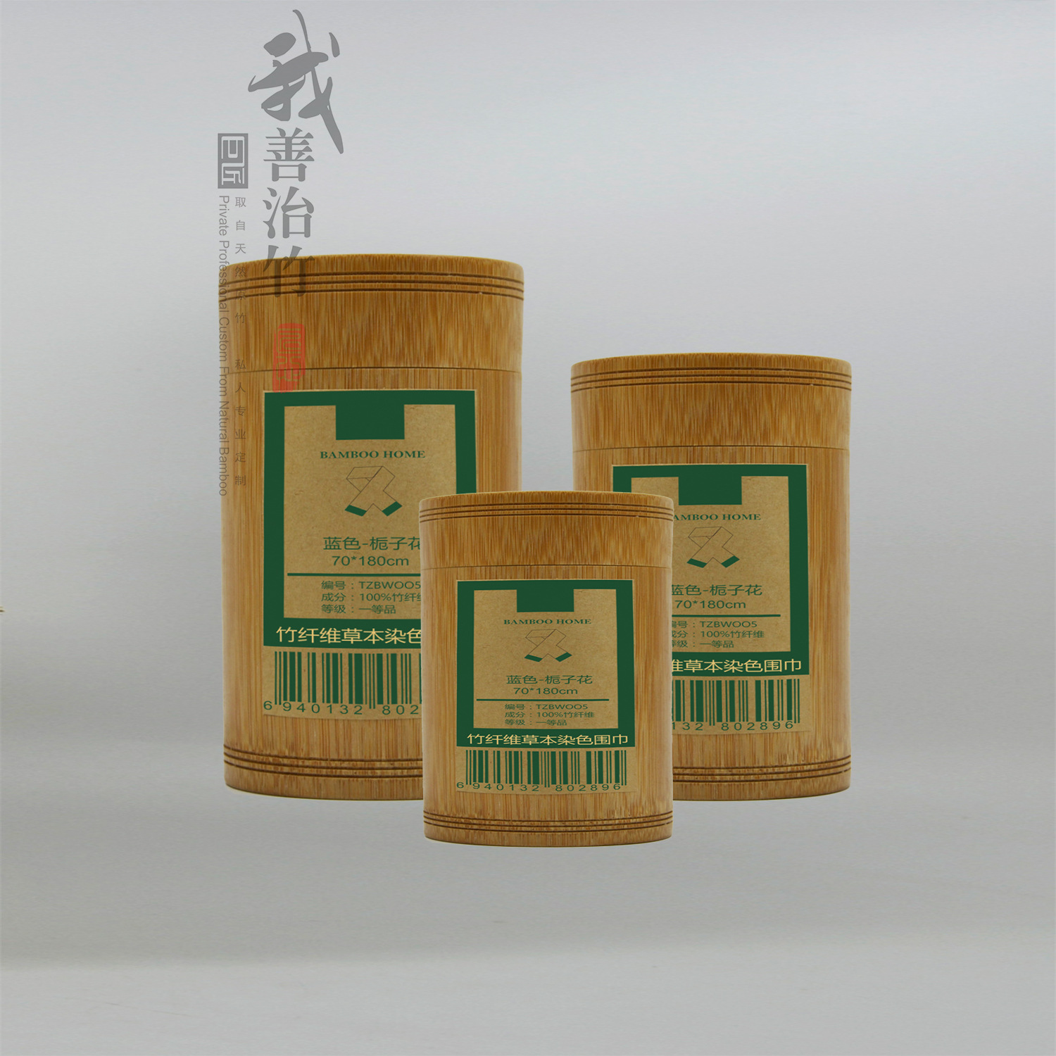 厂家供货竹子筒　围巾竹　内衣竹筒　礼品包装　外贸竹制品