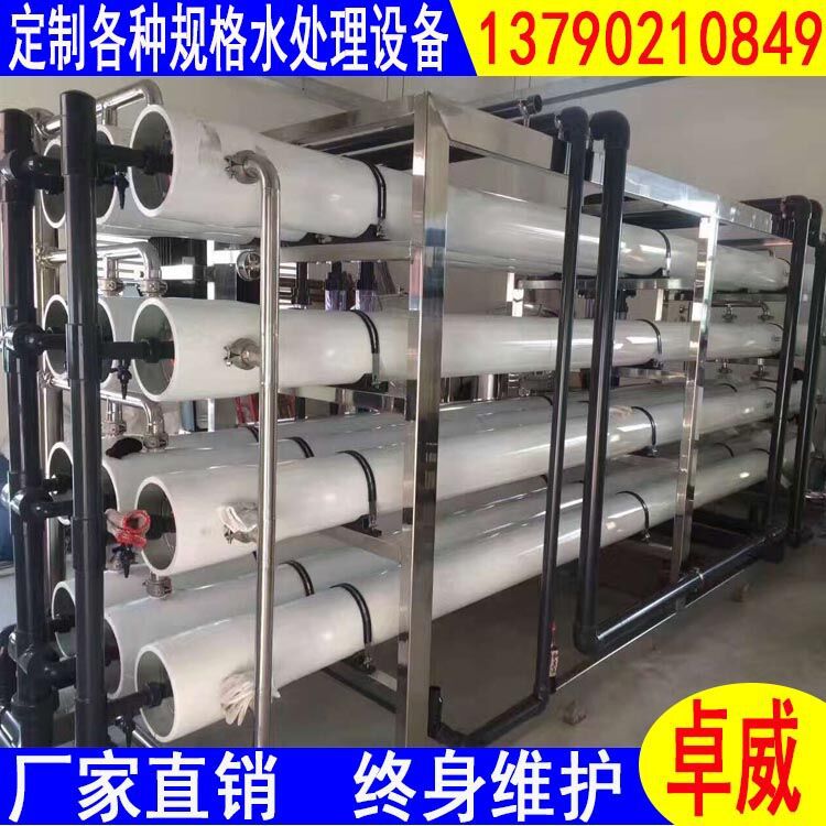 阳江喷涂机水处理设备,涂装水处理设备,电泳漆水处理设备