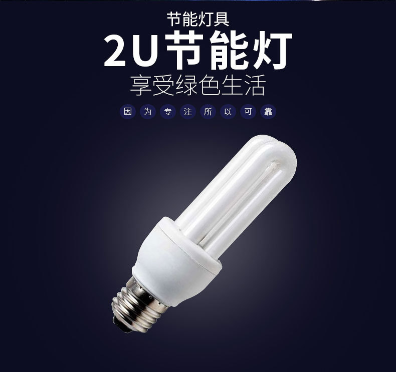 2U节能灯-内页_03