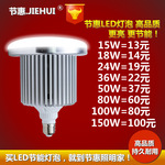供应LED蘑菇灯 大功率球泡灯18/36/50W蘑菇灯 LED蘑菇灯厂家