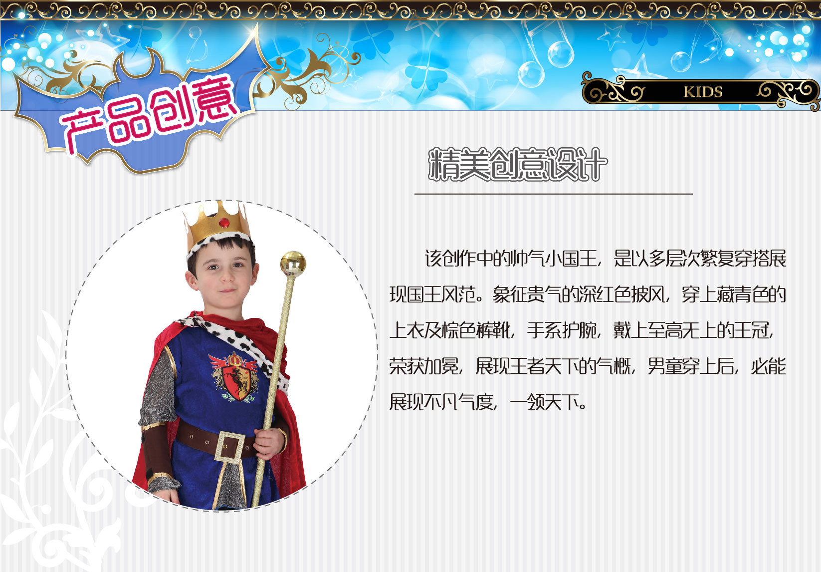 焕佑,万圣节狂欢派对,化妆舞会 舞台表演服装,B-0052帥氣小國王详情图1