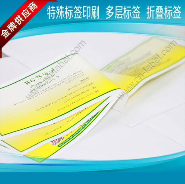 提供彩色标签 化妆品说明贴纸 折页多层 弹簧标签印刷