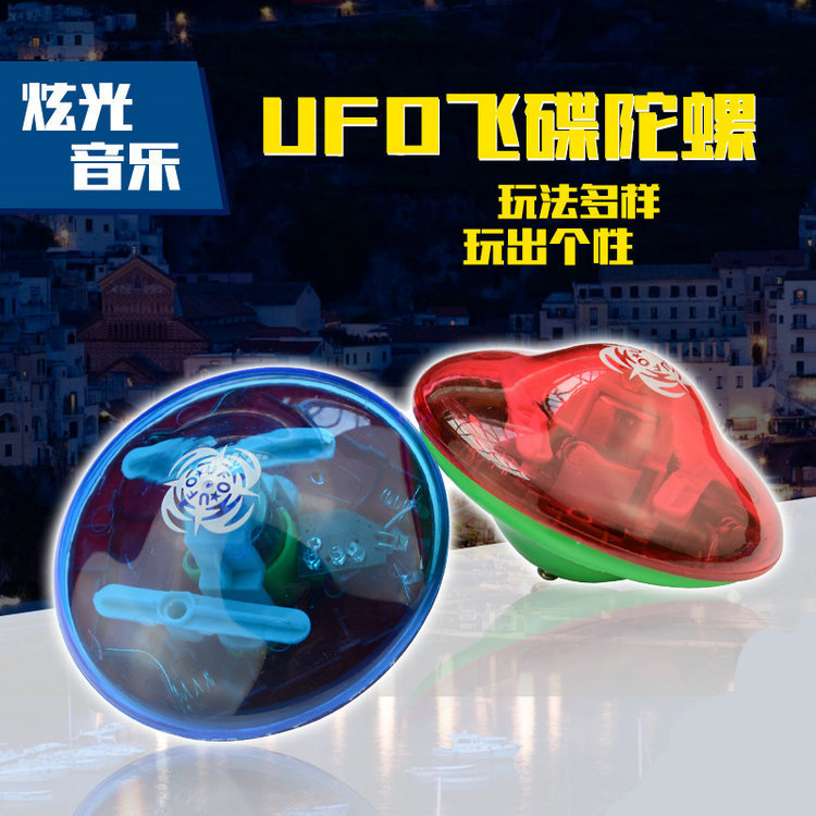 Colorful luminescence automatic rotate Music top UFO Electric Flash Drift Children’s Toys top Stall wholesale