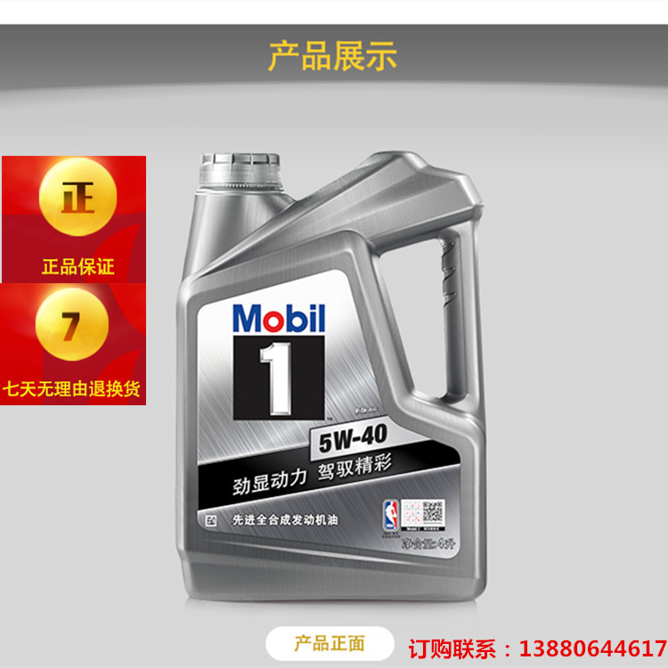 批发机油银美1号银装一号全合成机油5W-40SN级4L装包邮