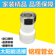 批发PPR活接热水器活接过滤器专用活接壁挂炉太阳能活接弯头三通