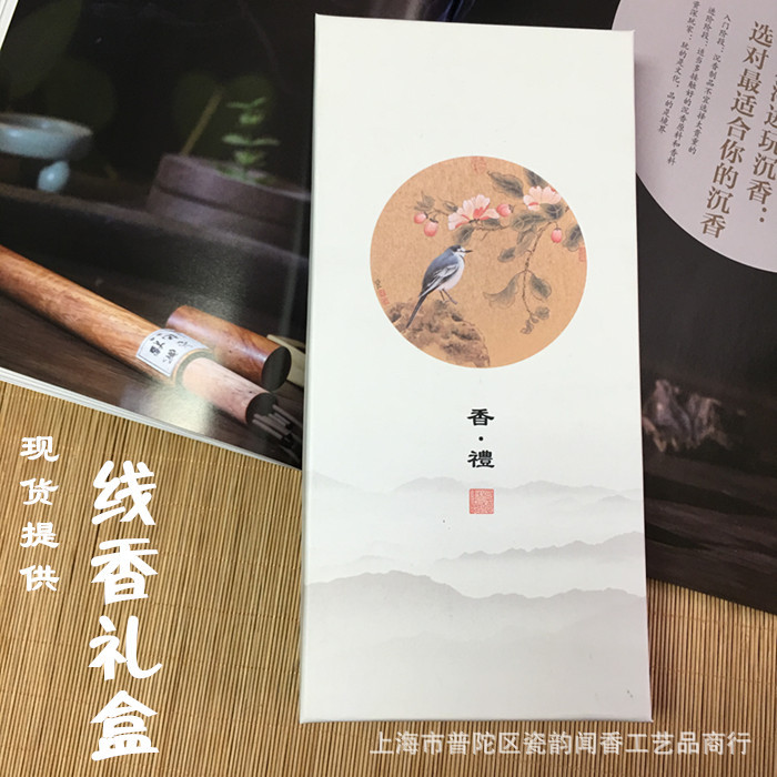 香道传统包装礼盒 国画包装盒 天地盖印刷礼盒 空盒