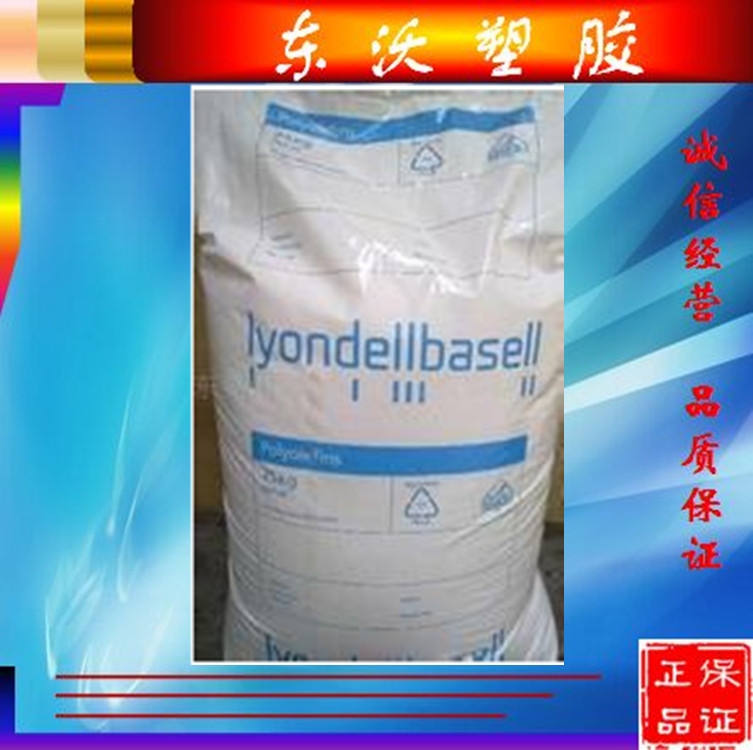 30D低硬度 抗冲击 高流动PP/利安德巴塞尔/CA60A 工业应用原材料