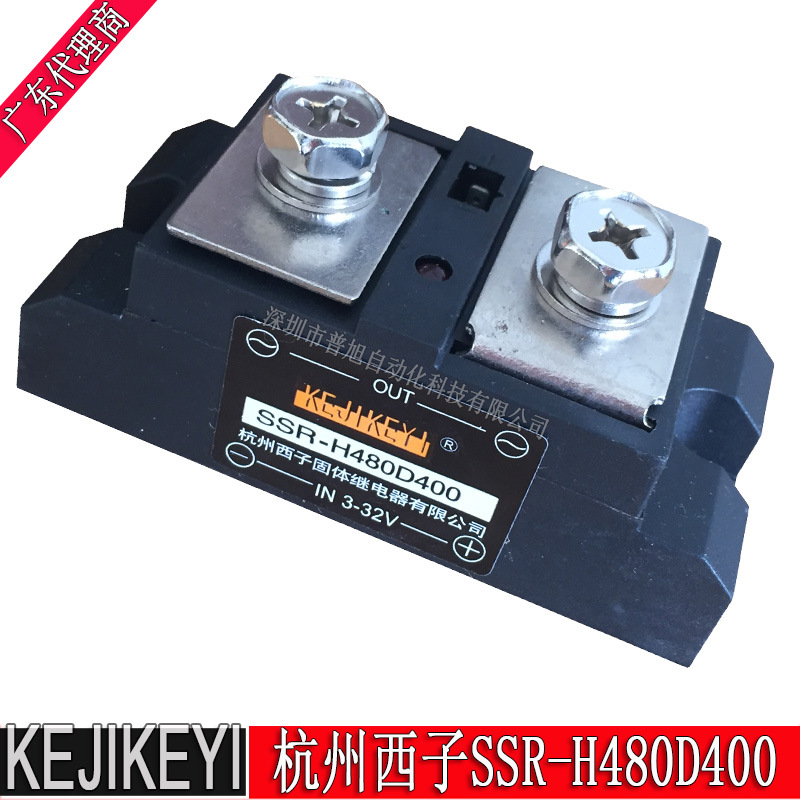 批发SSR-H480D400单相400A固态继电器 全新杭州西子KEJIKEYI品牌